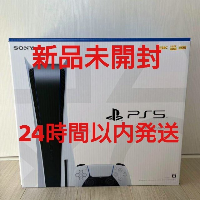 SONY PlayStation5 CFI-1100A01 新品　未開封