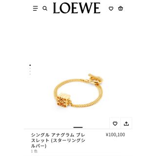 ロエベ(LOEWE)の新品　Loewe ロエベ　single anagram bracelet 24k(ブレスレット/バングル)