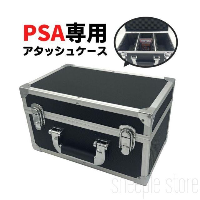 8個セット PSA鑑定ケース専用 アタッシュケース 保管ケース 新品 黒