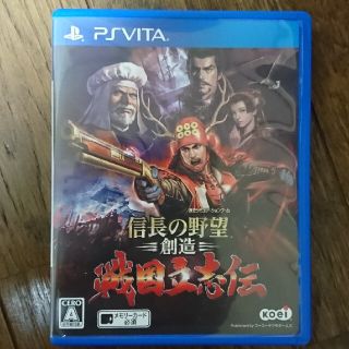 コーエーテクモゲームス(Koei Tecmo Games)の信長の野望・創造 戦国立志伝 Vita(携帯用ゲームソフト)