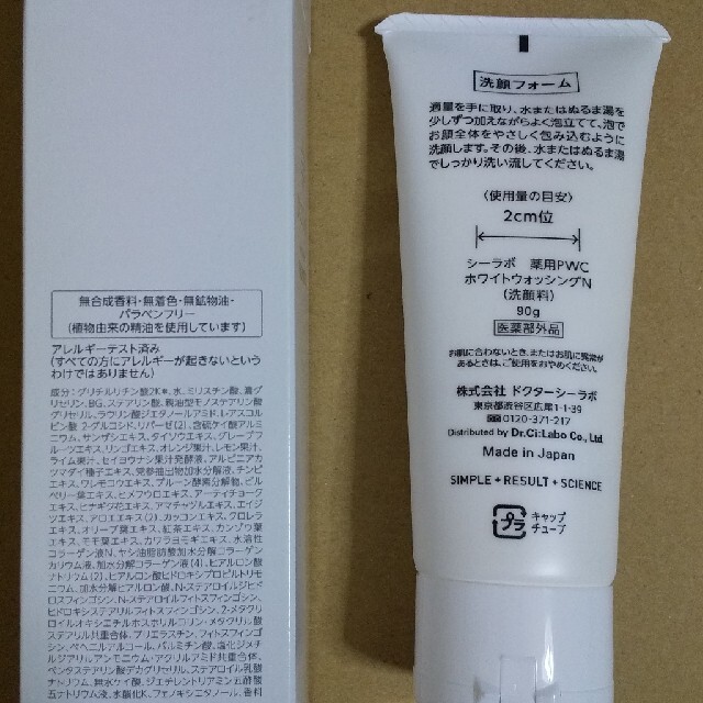 Dr.Ci Labo(ドクターシーラボ)のドクターシーラボ  洗顔フォーム コスメ/美容のスキンケア/基礎化粧品(洗顔料)の商品写真