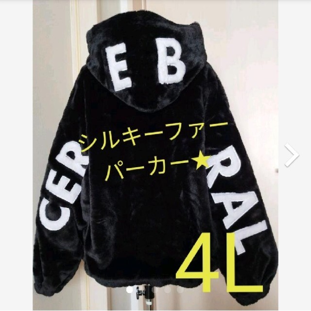 メンズレディース大きいサイズ4Lバックロゴパーカーファーブルゾン黒韓国ストリート