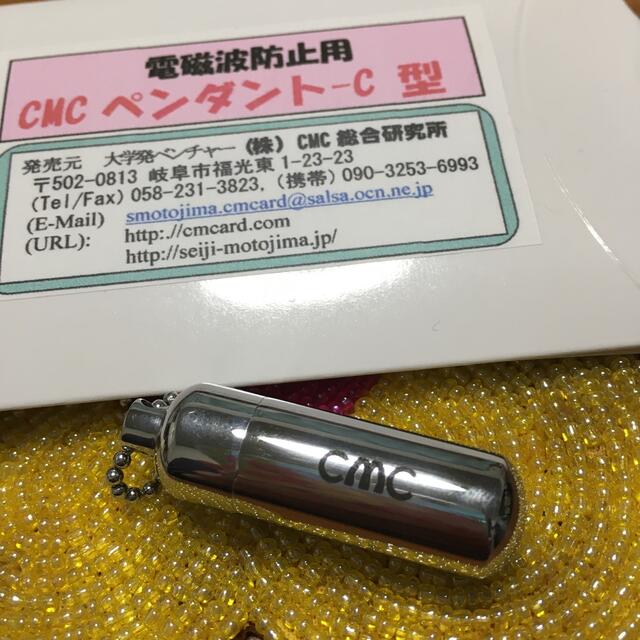 CMCペンダント　C型