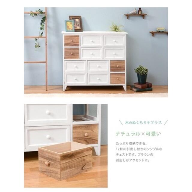 完成品 】チェスト 引出し カントリー アンティーク 北欧 収納