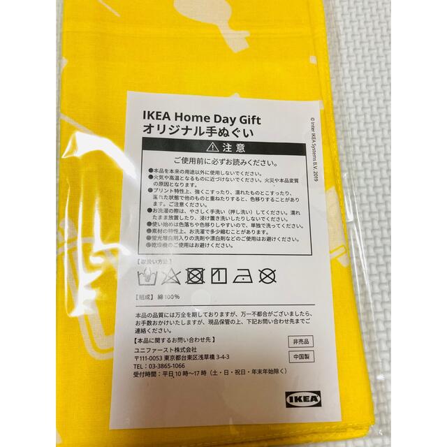 IKEA(イケア)のIKEA Home Day Gift オリジナル手ぬぐい2枚セット インテリア/住まい/日用品の日用品/生活雑貨/旅行(タオル/バス用品)の商品写真