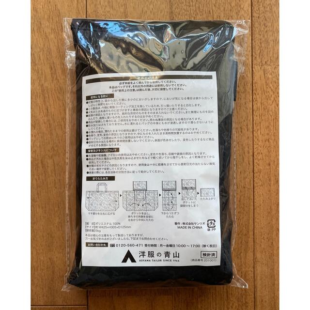【非売品】ハローキティ　エコバッグ　 レディースのバッグ(エコバッグ)の商品写真