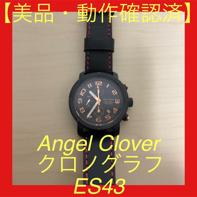 【美品】エンジェルクローバー 腕時計 ES43 メンズ ANGEL CLOVER