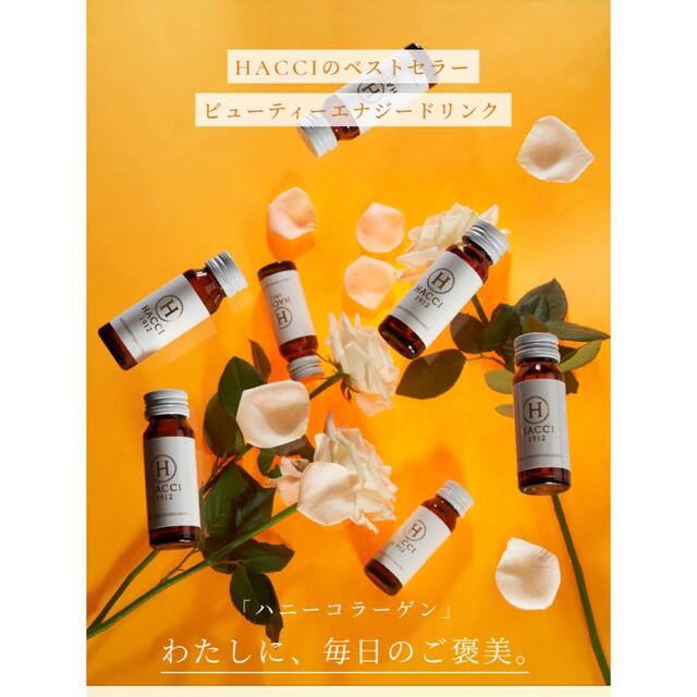 HONEY COLLAGEN