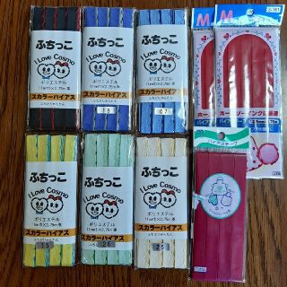 手芸用品　バイアステープ　9点(各種パーツ)