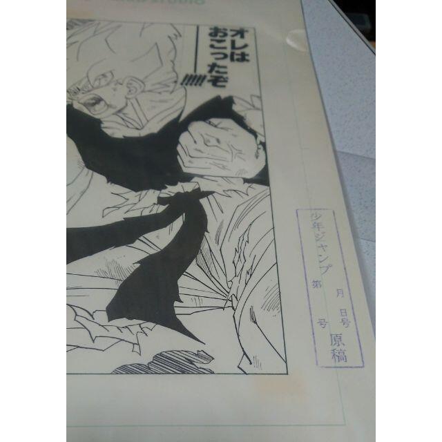 創刊50周年記念 週刊少年ジャンプ展Vol.2ドラゴンボール 複製 創刊50周年記念 週刊少年ジャンプ展Vol.2ドラゴンボール 複製