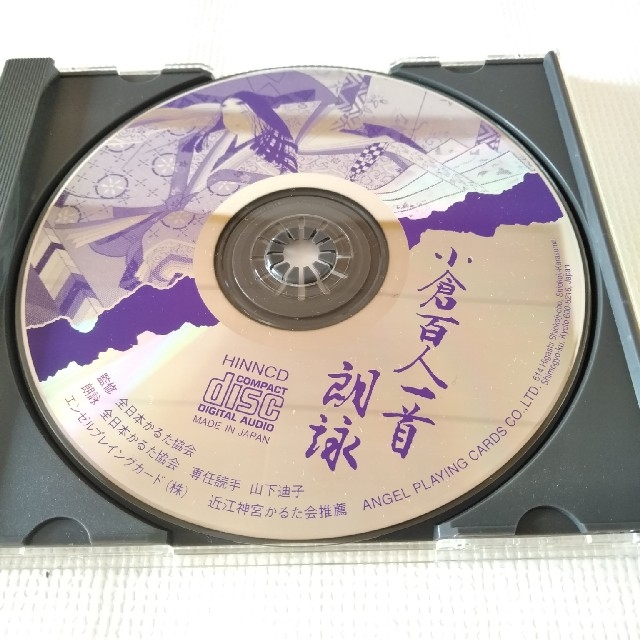 小倉百人一首　朗詠CD付き エンタメ/ホビーのテーブルゲーム/ホビー(カルタ/百人一首)の商品写真