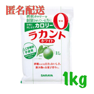サラヤ(SARAYA)のラカントホワイト 顆粒 1kg 自然派甘味料(調味料)