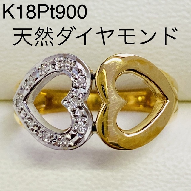 リバーシブルタイプ K18Pt900 天然ダイヤモンドリング D0.055ct サイズ