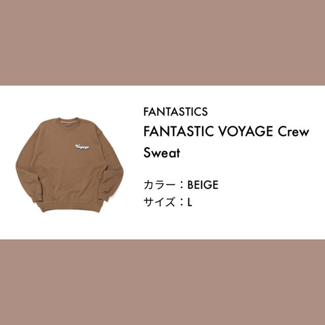 FANTASTICS VOYAGE スウェット - ミュージシャン