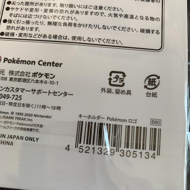 ポケモン(ポケモン)のポケモン キーホルダー セット エンタメ/ホビーのアニメグッズ(キーホルダー)の商品写真