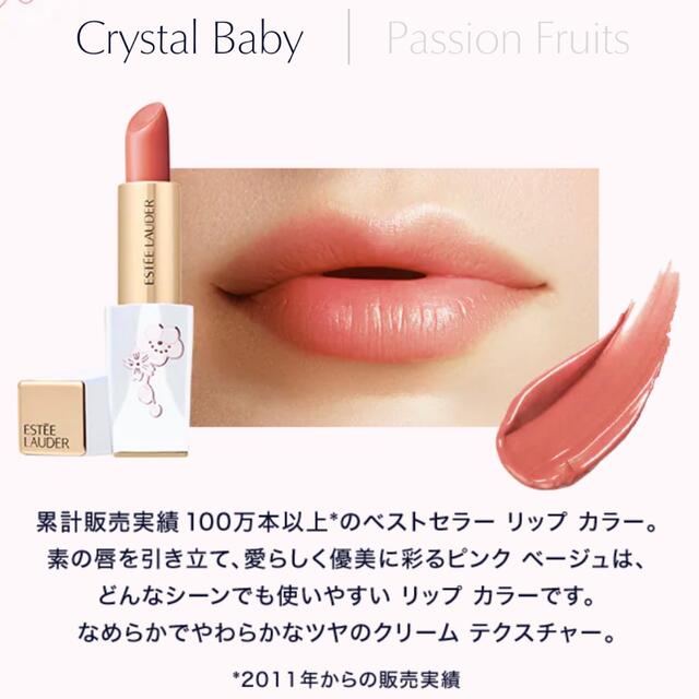 Estee Lauder(エスティローダー)のエスティローダー　ピュア カラー エンヴィ クリスタル リップスティック コスメ/美容のベースメイク/化粧品(口紅)の商品写真