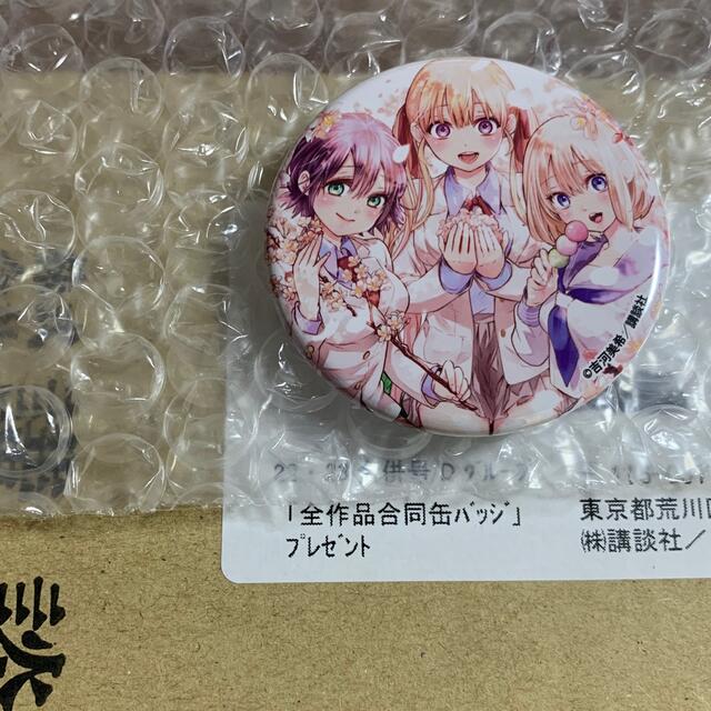 講談社 カッコウの許嫁 缶バッジ 天野エリカ 瀬川ひろ 海野幸 マガジン 22・23号の通販 by ハルショップ|コウダンシャならラクマ カッコウの許嫁 海野凪 アクリルチャーム キーホルダー