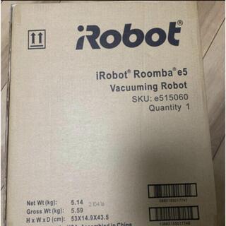 アイロボット(iRobot)の【新品未開封】ルンバE5  アイロボット　メーカー保証あり(掃除機)