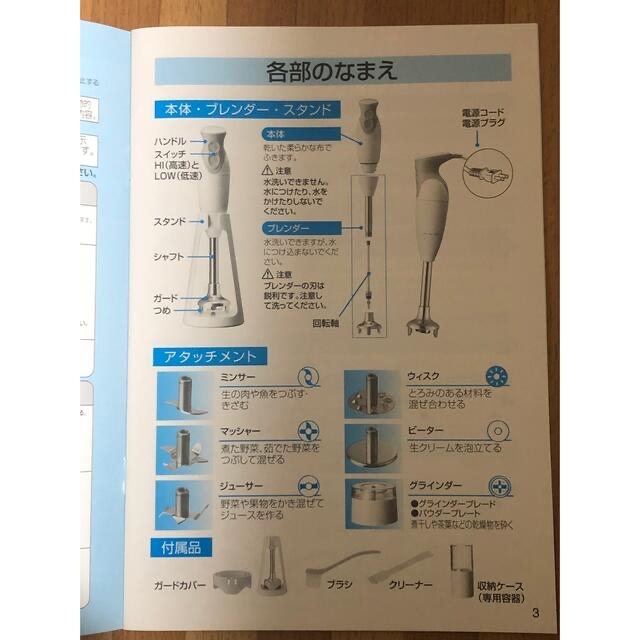 貝印(カイジルシ)の貝印 カイハウス セレクト クイックブレンダーDX DK5205(1台) スマホ/家電/カメラの調理家電(ジューサー/ミキサー)の商品写真