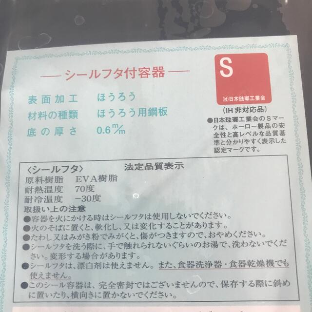 野田琺瑯(ノダホーロー)の野田琺瑯Daily Cooking Book ブラックホーロー容器のみ インテリア/住まい/日用品のキッチン/食器(容器)の商品写真