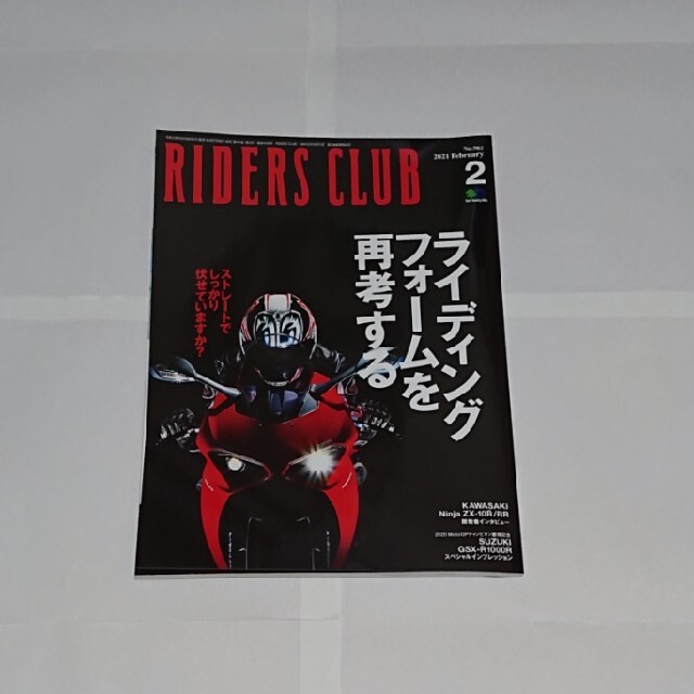 エイ出版社(エイシュッパンシャ)のsebita様専用 バイク雑誌 11冊詰め合わせ エンタメ/ホビーの雑誌(車/バイク)の商品写真