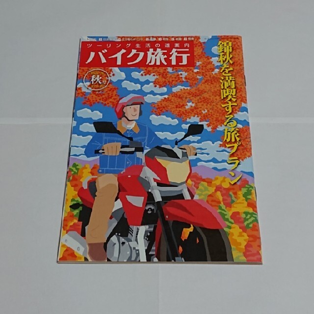 エイ出版社(エイシュッパンシャ)のsebita様専用 バイク雑誌 11冊詰め合わせ エンタメ/ホビーの雑誌(車/バイク)の商品写真