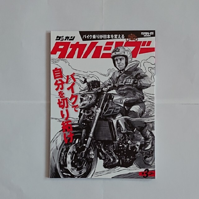 エイ出版社(エイシュッパンシャ)のsebita様専用 バイク雑誌 11冊詰め合わせ エンタメ/ホビーの雑誌(車/バイク)の商品写真