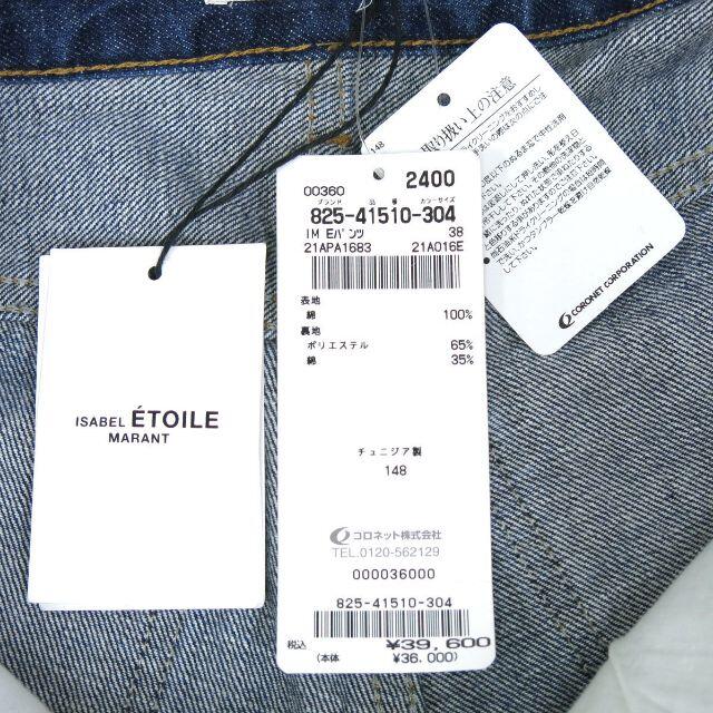 ブランド Isabel Marant - 21AW 新品 ISABEL MARANT ETOILE BILIANA ...