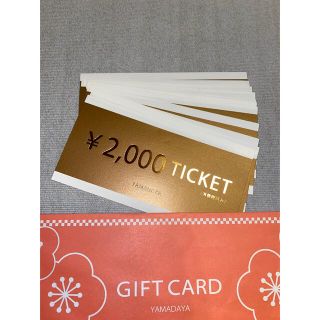 スコットクラブ(SCOT CLUB)のヤマダヤ★商品券★2000×13★26000円分★スコットクラブラシュッド金券(ショッピング)