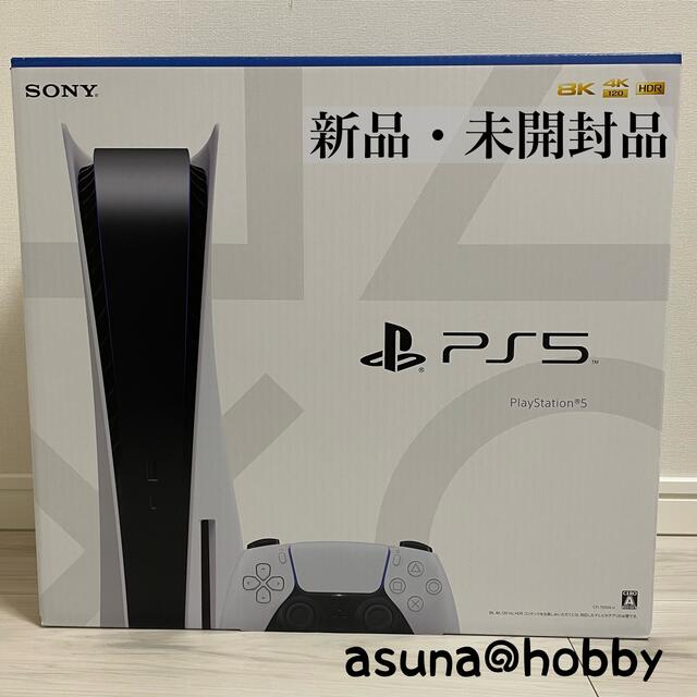 気質アップ SONY 新品未開封品 PlayStation5 - 家庭用ゲーム機本体