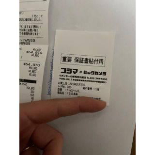 PS5 ディスクドライブ搭載 通常版 新品未開封 1月22日コジマ購入