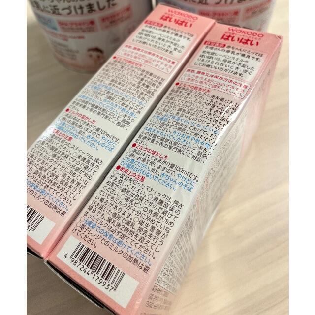 和光堂(ワコウドウ)の粉ミルク4缶、スティックミルク20本 キッズ/ベビー/マタニティの授乳/お食事用品(その他)の商品写真