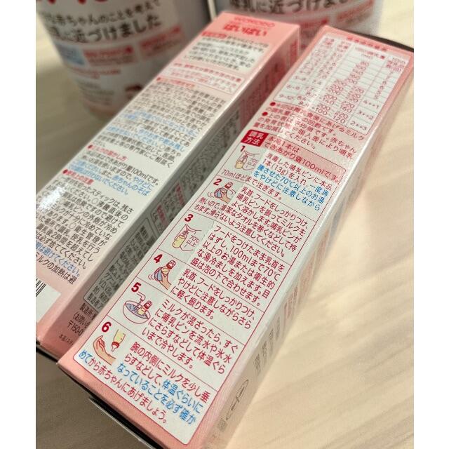 和光堂(ワコウドウ)の粉ミルク4缶、スティックミルク20本 キッズ/ベビー/マタニティの授乳/お食事用品(その他)の商品写真