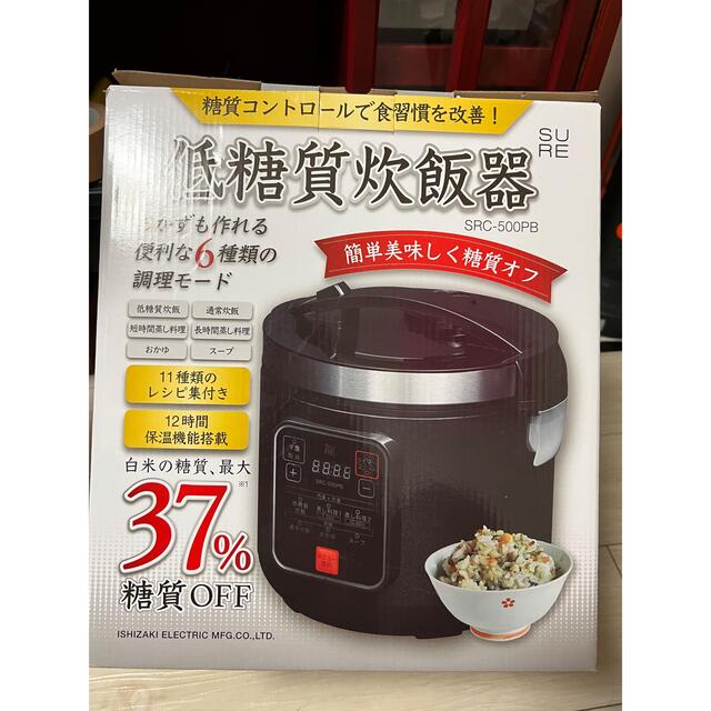 SRC-500PBSURE 低糖質炊飯器 SRC-500PB - almashfa.net