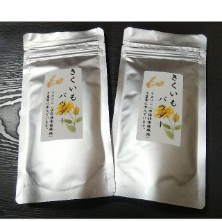 菊芋パウダー　山口県産　内容量100g x 2個(乾物)