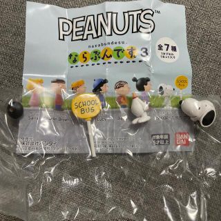 ピーナッツ(PEANUTS)のPEANUTS ならぶんです。3 スヌーピー(その他)