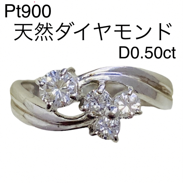 Pt900 天然ダイヤモンドリング D0.50ct サイズ8.5号 プラチナ - 通販 ...