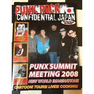 PUNK ROCK CONFIDENTIAL JAPAN(アート/エンタメ)