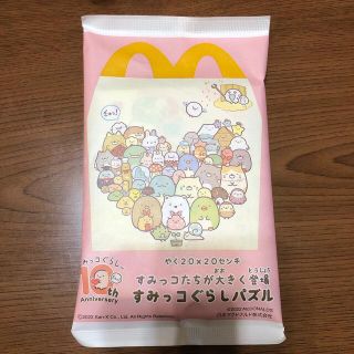 マクドナルド(マクドナルド)のマック　ハッピーセット　すみっコぐらしパズル(キャラクターグッズ)