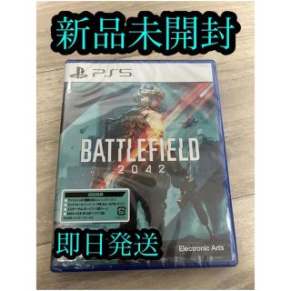 【新品未開封】PS5版　バトルフィールド2042　battlefield2042(家庭用ゲームソフト)