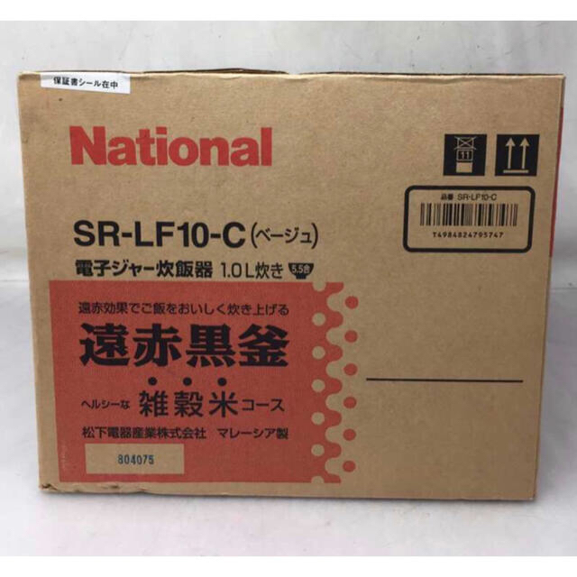 Panasonic(パナソニック)のナショナル　炊飯器　５合 スマホ/家電/カメラの調理家電(炊飯器)の商品写真