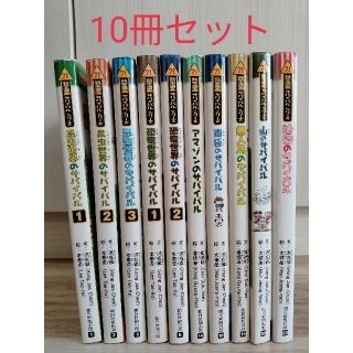 アサヒシンブンシュッパン(朝日新聞出版)の専用◆科学漫画 サバイバルシリーズ　20冊セット(絵本/児童書)