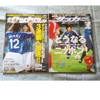 サッカー マガジンの通販 300点以上 フリマアプリ ラクマ サッカー マガジンの通販 300点以上 フリマアプリ ラクマ