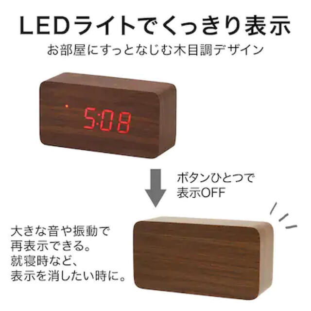 ニトリ(ニトリ)の【最安値】ニトリ デジタル時計 ホルツMサイズ　LOT0181 インテリア/住まい/日用品のインテリア小物(置時計)の商品写真