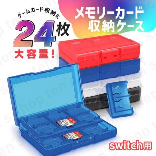 ゲーム ケース ニンテンドースイッチ ソフト 収納 switch専用カードケース(その他)