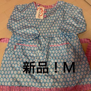 保育士　割烹着　M  新品！(日用品/生活雑貨)