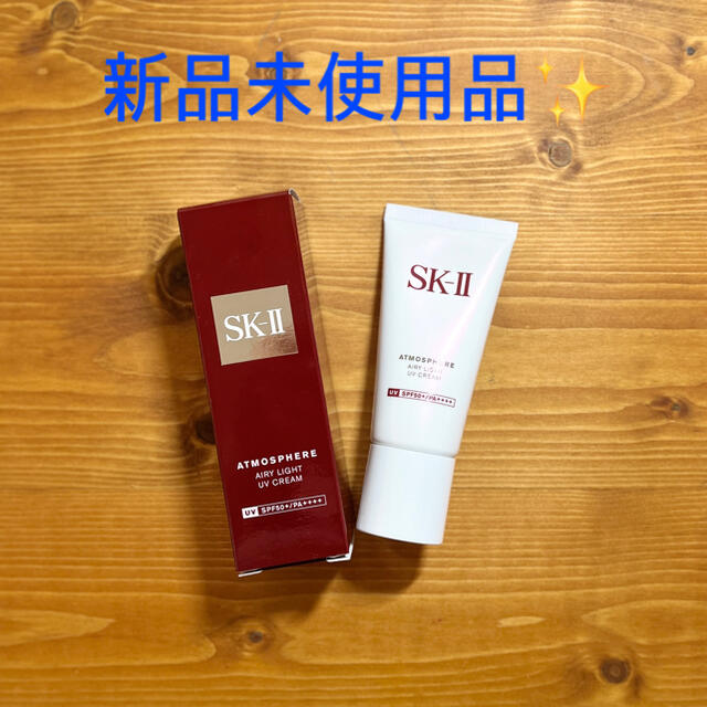 SK-II エアリーライトUVクリーム