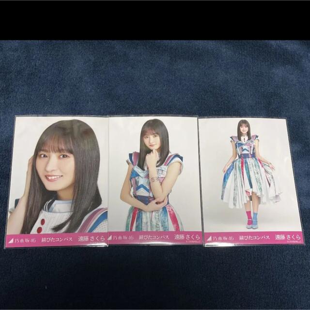 アパレル通販サイトランキング 乃木坂46 コンプ 生写真 遠藤さくら 錆びたコンパス 乃木坂46 - アイドル