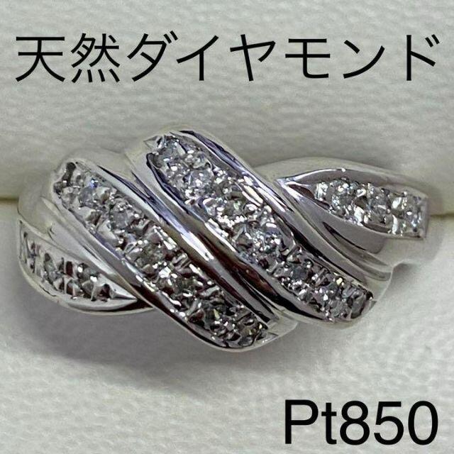 かわいい~!」 Pt850 天然ダイヤモンドリング D0.25ct サイズ12.5号