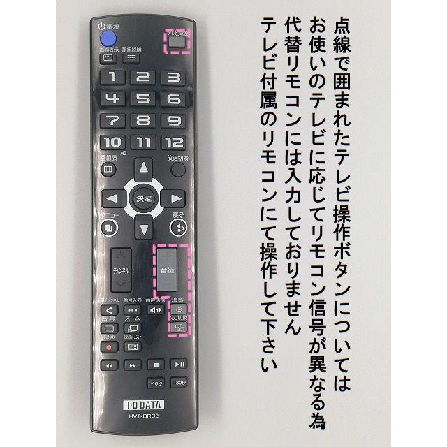 代替リモコン46】防水カバー付 DATA HVT-BRC2 互換品の通販 by jnxhq750's shop｜ラクマ